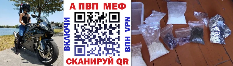 APVP Соль  купить наркоту  Невьянск 