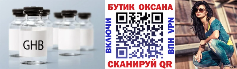 БУТИРАТ бутандиол  цена наркотик  Невьянск 