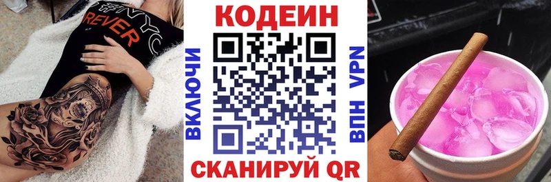 Кодеин напиток Lean (лин)  кракен рабочий сайт  Невьянск 