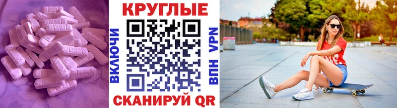закладка  Невьянск  mega ссылка  Ecstasy VHQ 