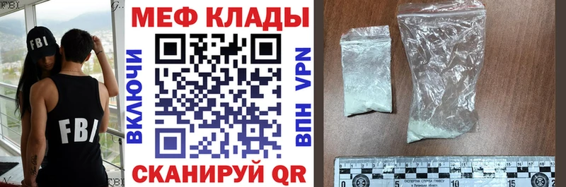 mega ссылки  Невьянск  МЕФ мука 